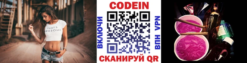 Кодеиновый сироп Lean напиток Lean (лин) kraken зеркало Кизел