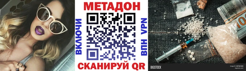 Метадон кристалл  Кизел 
